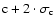 $\rm c+2 \cdot \sigma _c$