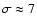 $\sigma \approx 7$