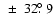 $ ~\pm~ 32\hbox{$.\!\!^\circ$ }9$