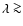 $\lambda\ga$