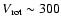 $V_{\rm rot} \sim 300$