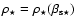 $\rho_\star=\rho_\star(\beta_{\rm s \star})$