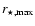 $r_{\star, \max}$