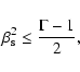 \begin{displaymath}%
\beta_{\rm s}^2 \le \frac{\Gamma-1}{2},
\end{displaymath}