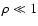 $ \rho \ll 1$