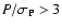 $P/\sigma_{\rm P} > 3$
