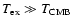 $T_{\rm
ex}\gg T_{\rm CMB}$