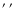 $\hbox{$^\prime$ }\hbox{$^\prime$ }$