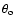 $\theta_{\rm o}$