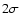 $2\sigma $