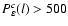 $P^c_{\varepsilon}(l)> 500$