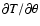 $ {\partial T}/\partial \theta $