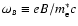 $\omega_{\scriptscriptstyle B} \equiv e B/m_{\rm e}^* c$
