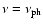 $\nu = \nu_{\rm ph}$