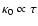 $\kappa_0 \propto \tau$