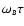 $\omega _{\scriptscriptstyle B} \tau $