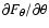 $\partial F_\theta/\partial \theta$