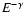 $E^{-\gamma}$