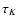 $\tau_{{K}}$
