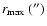 $r_{\max} \ ('')$