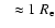 $~~ \approx
1 ~ R_{\rm e}$