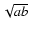 $\sqrt {ab}$