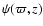 $\psi(\varpi,z)$