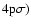 $\rm 4p\sigma)$