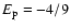 $E_{\rm p}=-4/9$