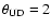 $\theta_{\rm UD}=2$