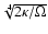 $\sqrt[4]{2 \kappa/\Omega}$