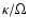 $\kappa/\Omega$
