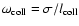 $\omega_{\rm coll} = \sigma/ l_{\rm coll}$