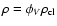 $\rho = \phi_V \rho_{\rm cl}$