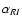 $\alpha_{RI}$