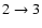 $2\rightarrow 3$