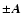 $\pm\vec{A}$
