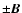 $\pm\vec{B}$