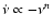$\dot\nu\propto -\nu^n$