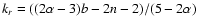 $k_r=((2\alpha -3)b-2n-2)/(5-2\alpha)$
