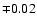 $\mp0.02$