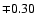 $\mp0.30$