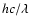 $hc/\lambda$