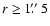 $r \geq 1\hbox{$.\!\!^{\prime\prime}$ }5$