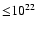 ${\leq} 10^{22}$