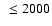$~\le 2000$