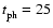 ${t_{\rm ph}^{}}= 25$