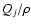 $Q_j/\rho $