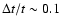$\Delta t/t \sim 0.1$
