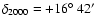 $\delta_{2000}=+16{\hbox{$^\circ$ }}42\hbox{$^\prime$ }$